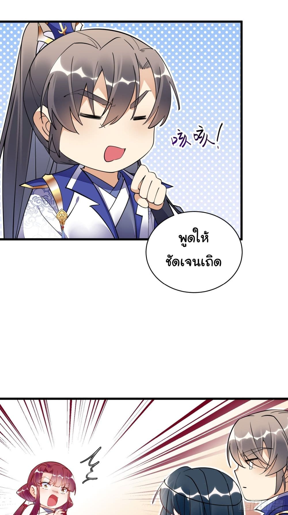 Cultivating Immortality Requires a Rich Woman page 7