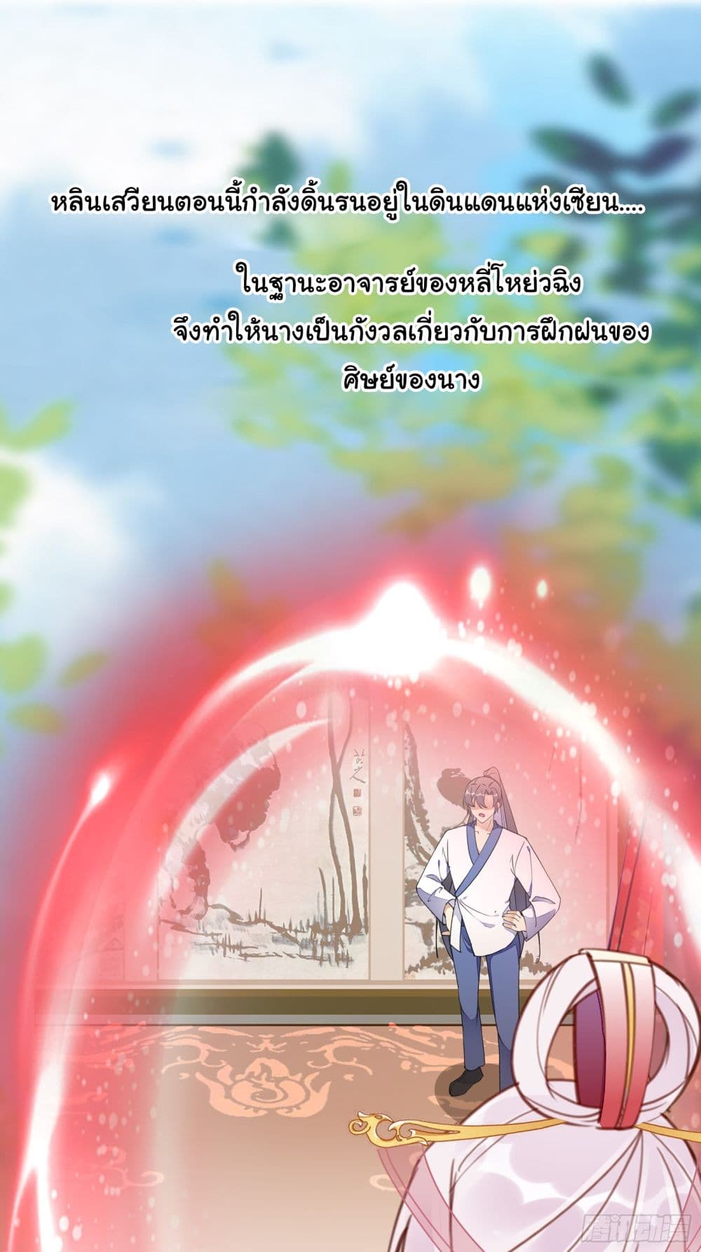Cultivating Immortality Requires a Rich Woman page 3