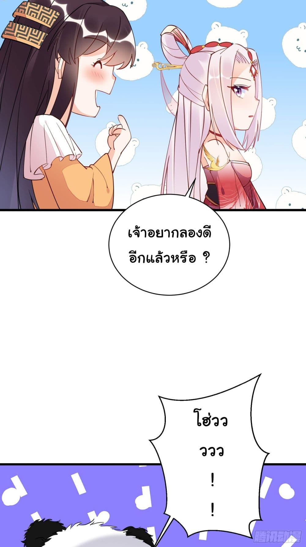 Cultivating Immortality Requires a Rich Woman page 9
