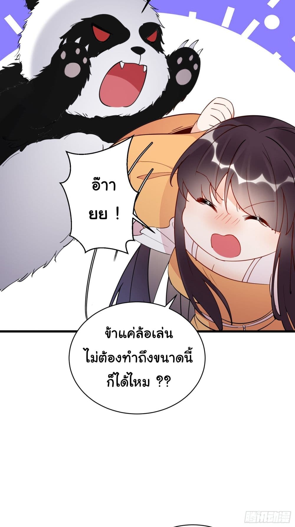 Cultivating Immortality Requires a Rich Woman page 10