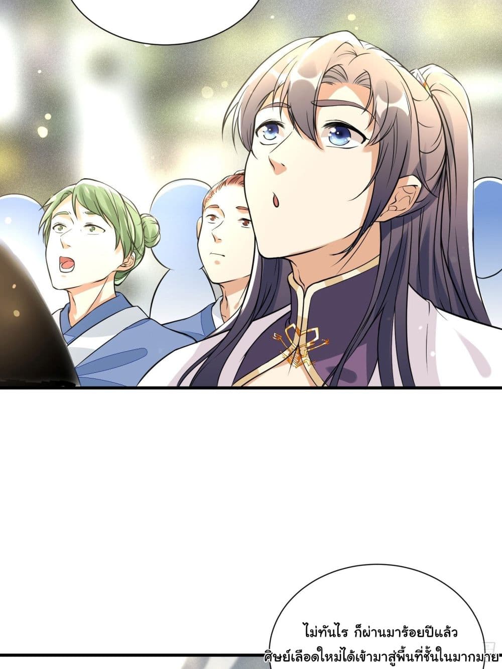 Cultivating Immortality Requires a Rich Woman page 7