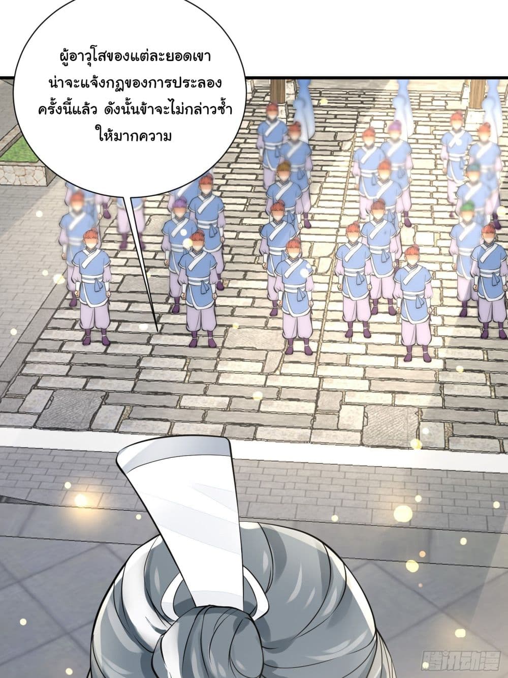 Cultivating Immortality Requires a Rich Woman page 10