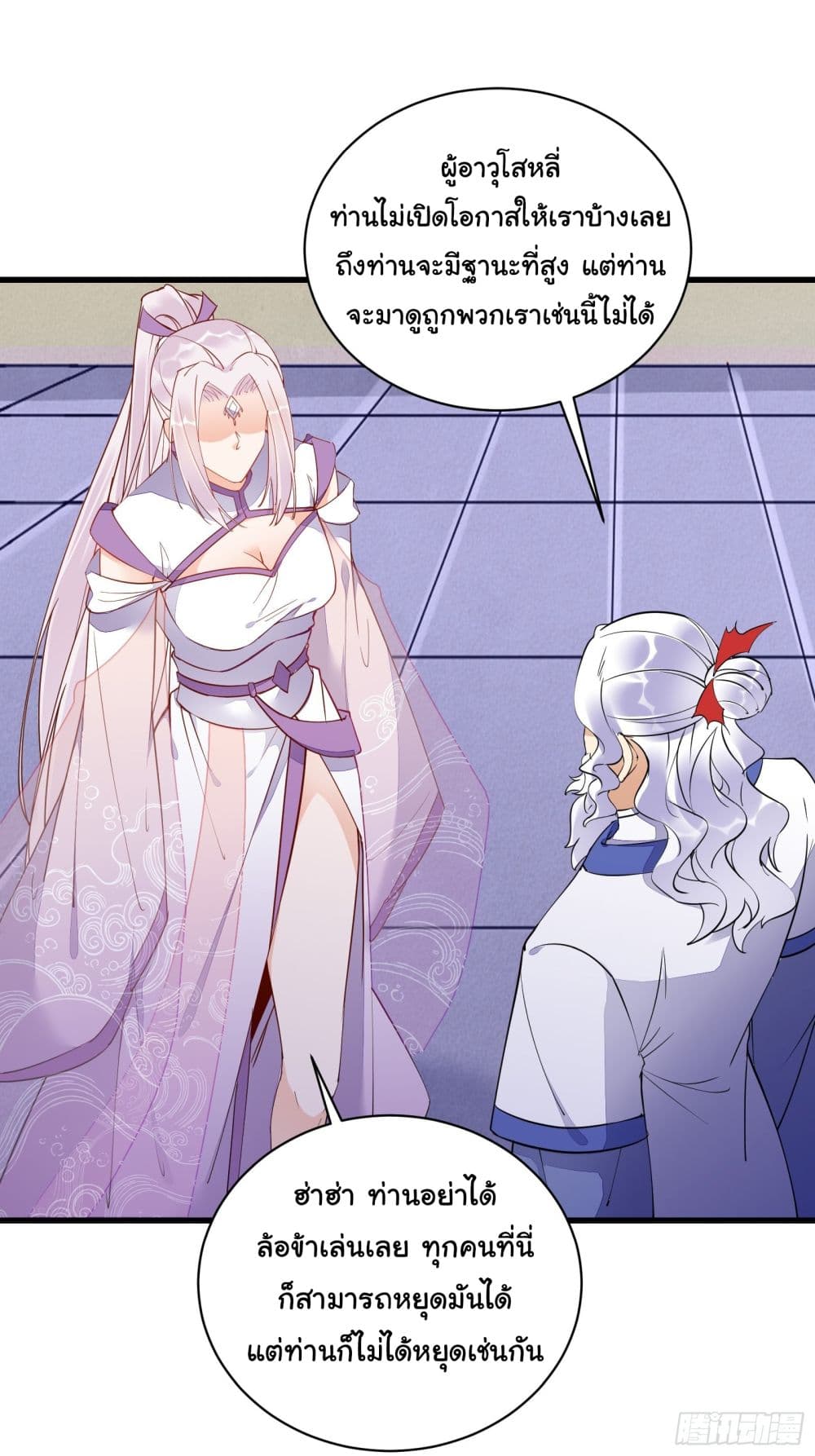 Cultivating Immortality Requires a Rich Woman page 3