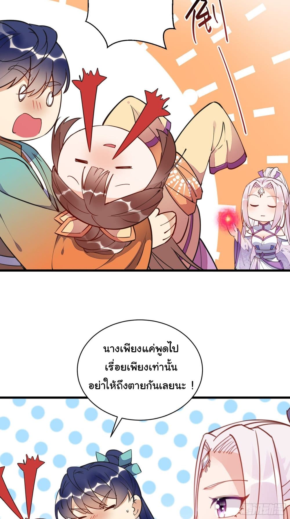 Cultivating Immortality Requires a Rich Woman page 7