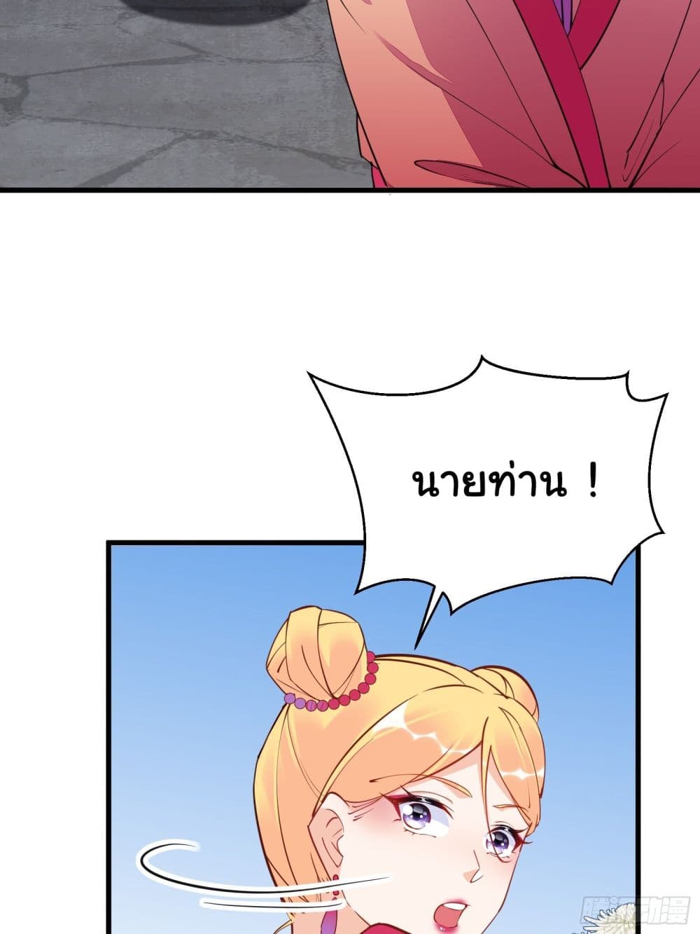 Cultivating Immortality Requires a Rich Woman page 7