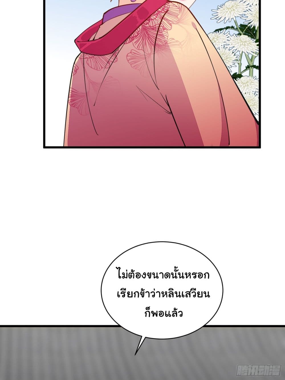 Cultivating Immortality Requires a Rich Woman page 8