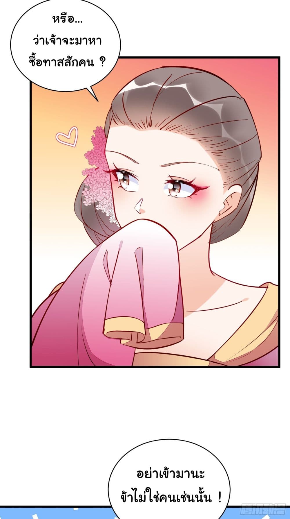 Cultivating Immortality Requires a Rich Woman page 4