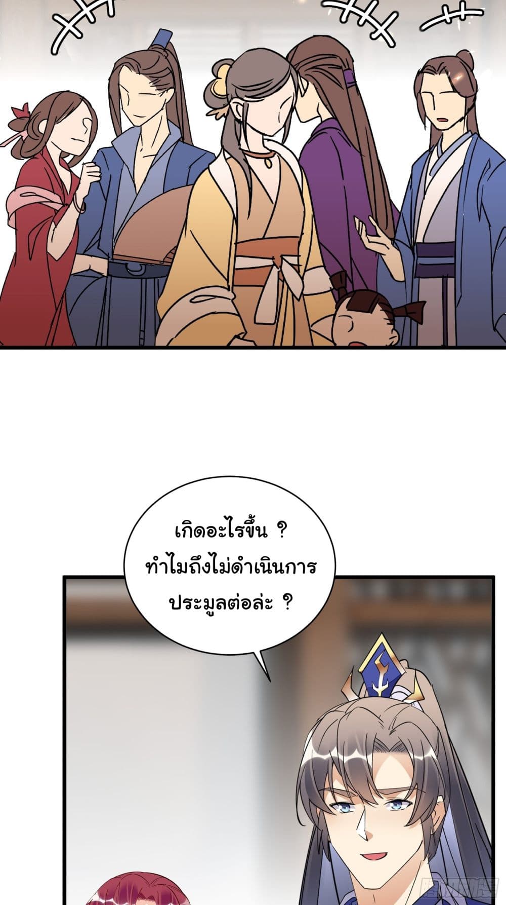 Cultivating Immortality Requires a Rich Woman page 10