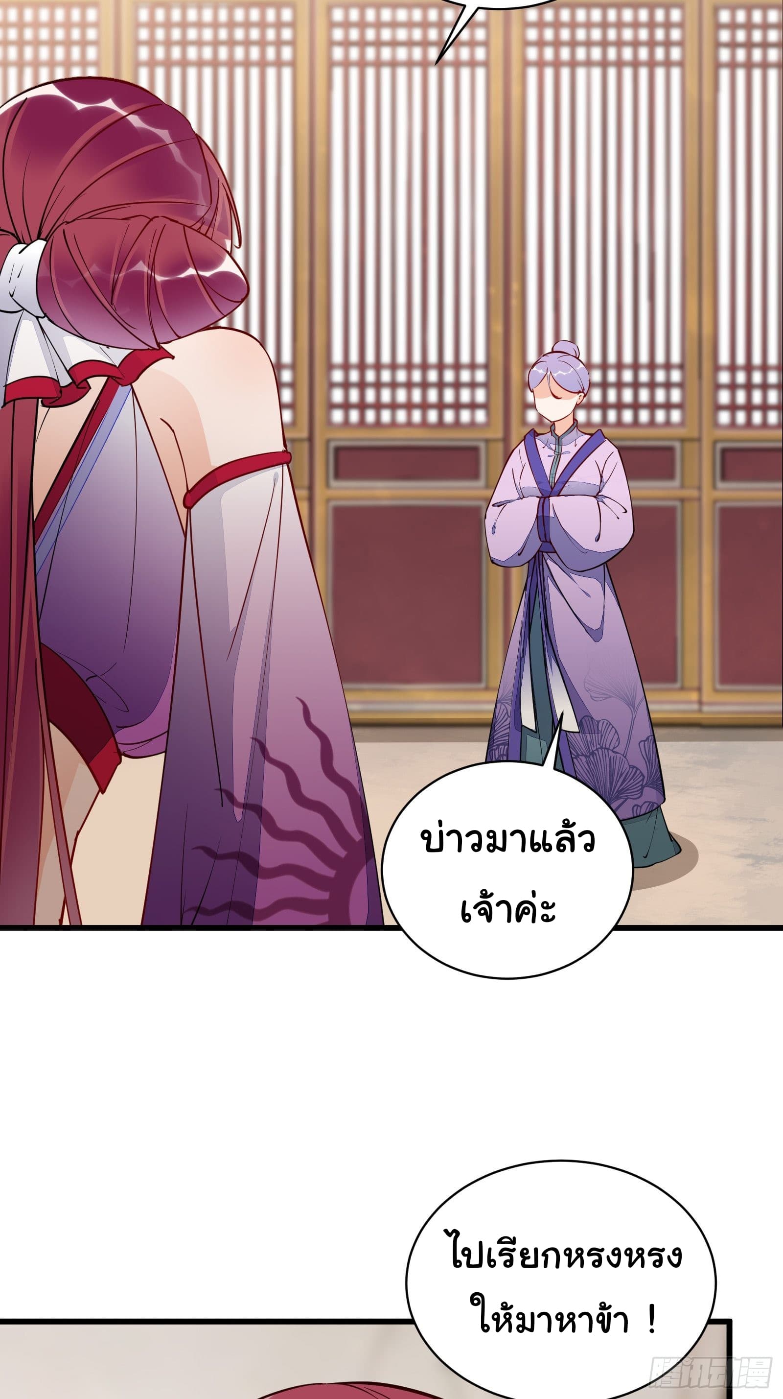 Cultivating Immortality Requires a Rich Woman page 9