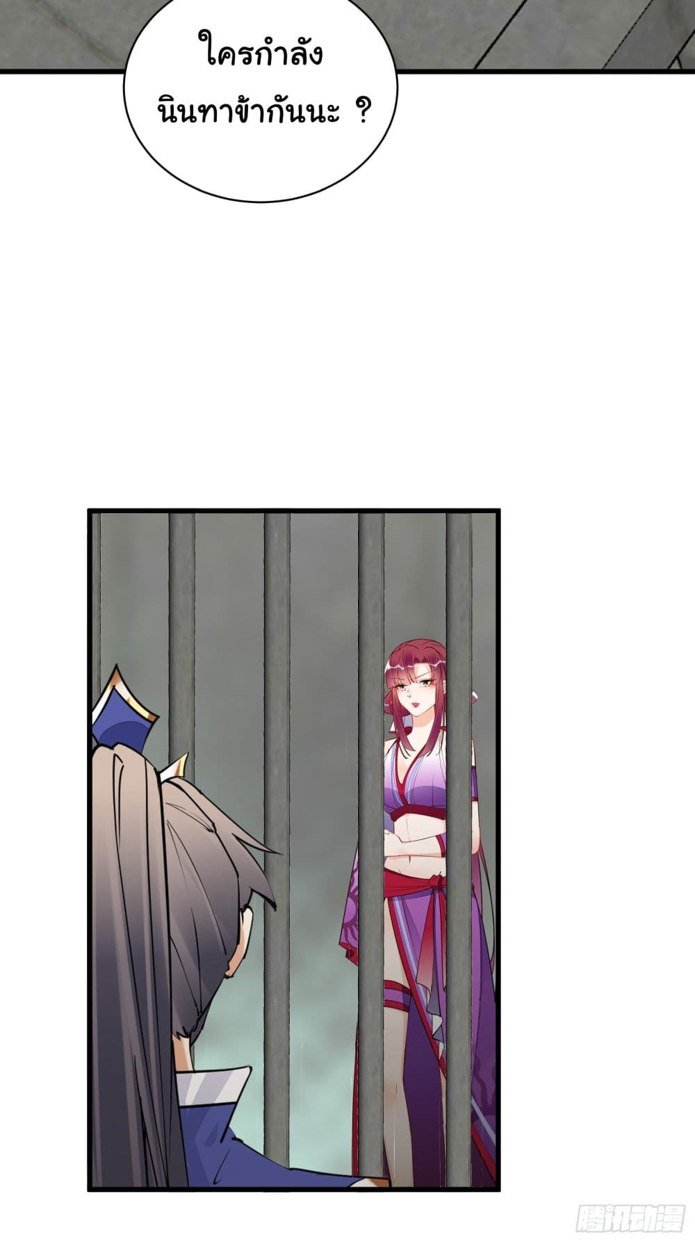 Cultivating Immortality Requires a Rich Woman page 4