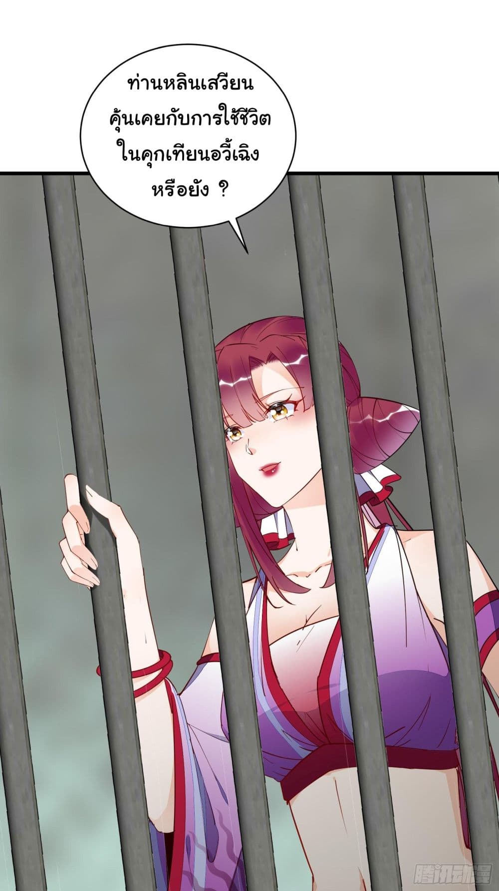 Cultivating Immortality Requires a Rich Woman page 5