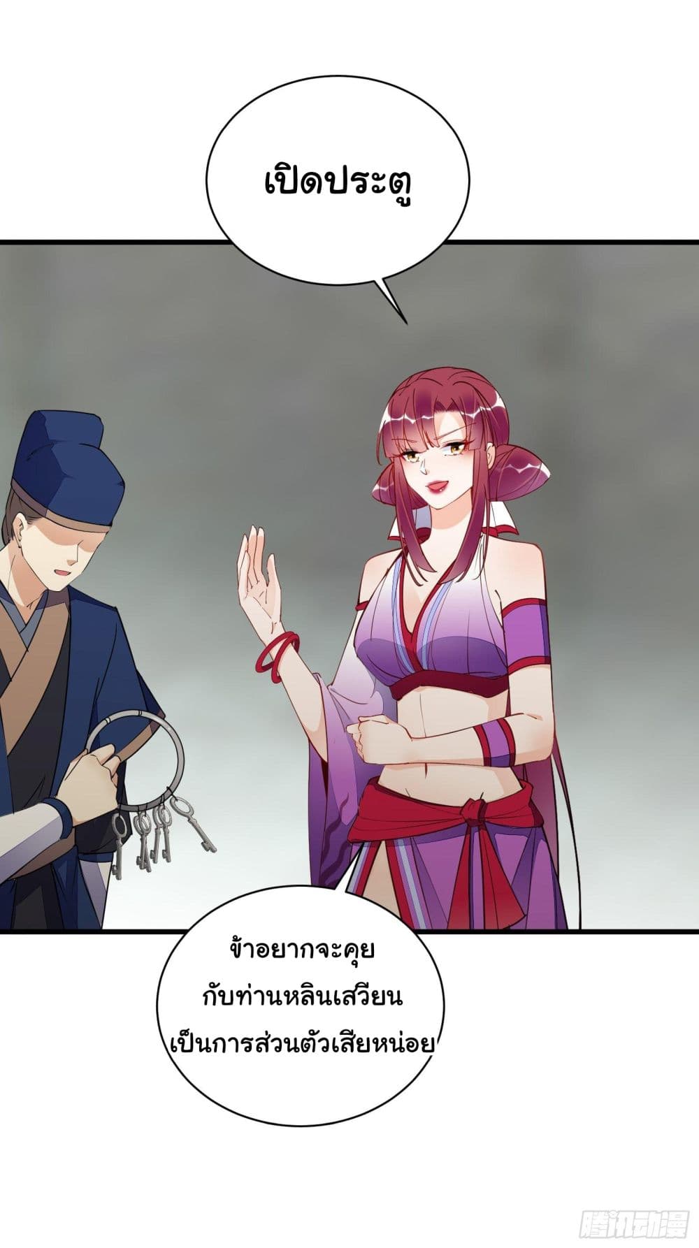 Cultivating Immortality Requires a Rich Woman page 7