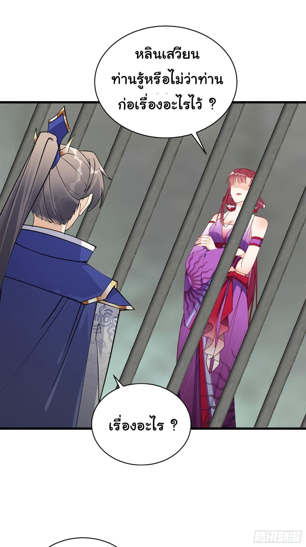 Cultivating Immortality Requires a Rich Woman page 8
