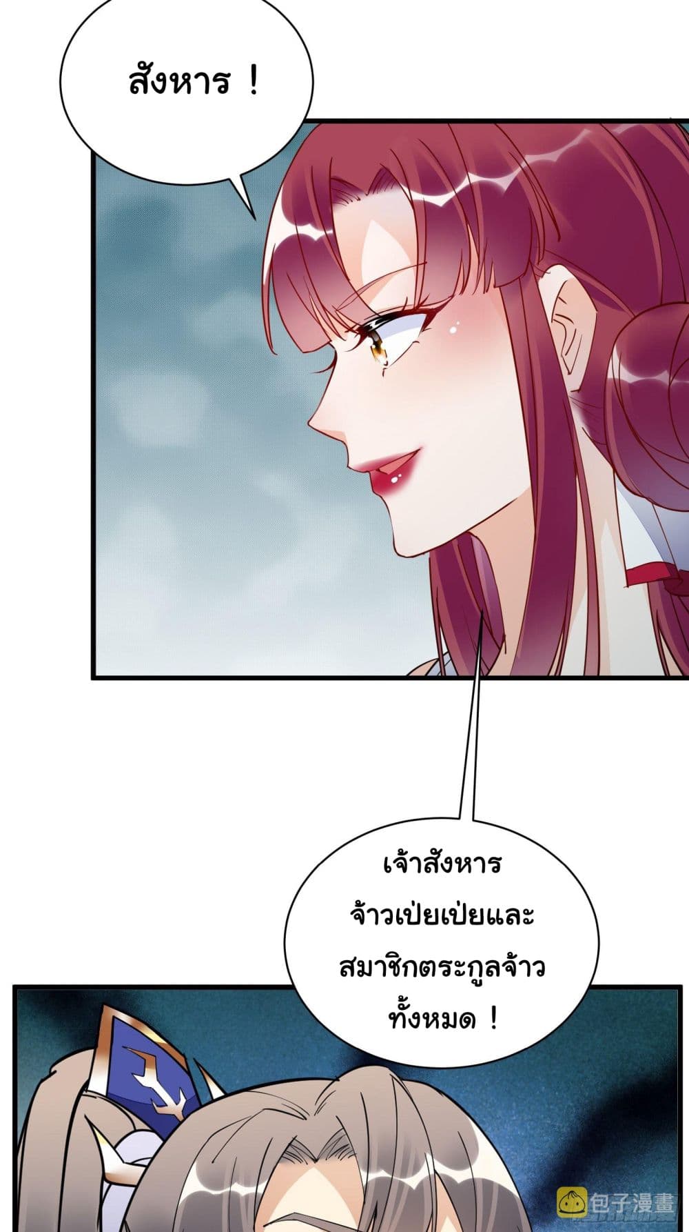 Cultivating Immortality Requires a Rich Woman page 9