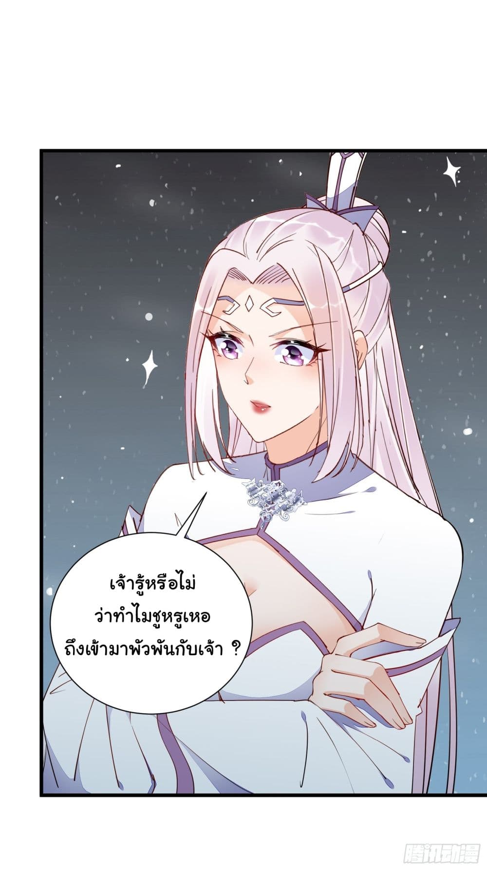 Cultivating Immortality Requires a Rich Woman page 9