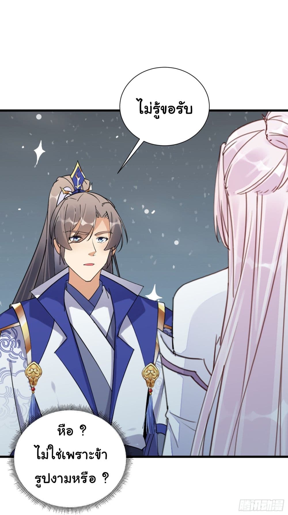 Cultivating Immortality Requires a Rich Woman page 10