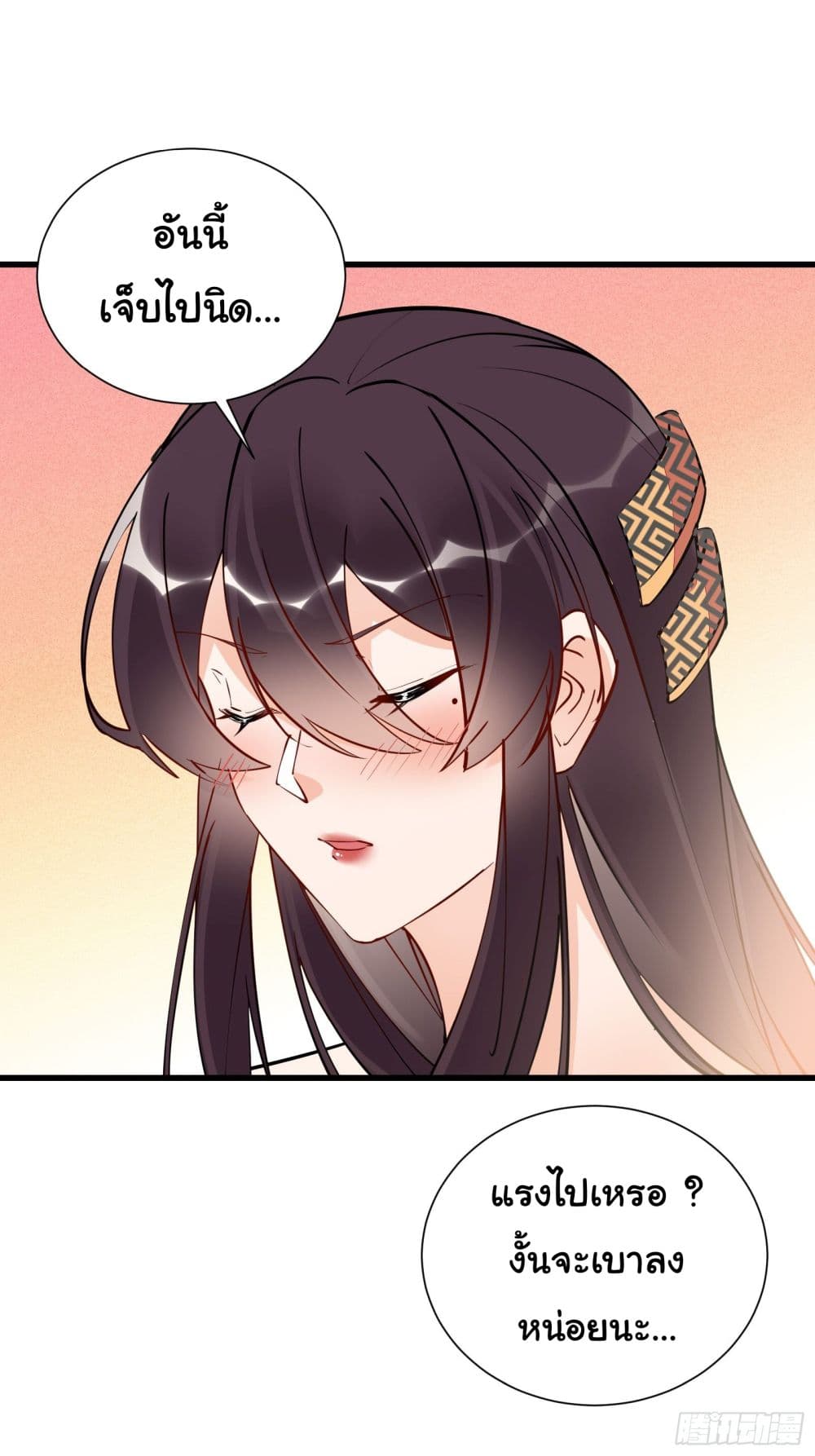 Cultivating Immortality Requires a Rich Woman page 3