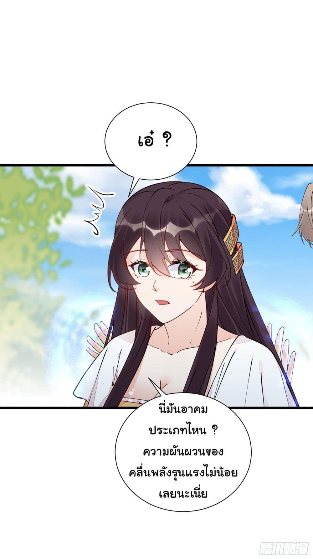 Cultivating Immortality Requires a Rich Woman page 6