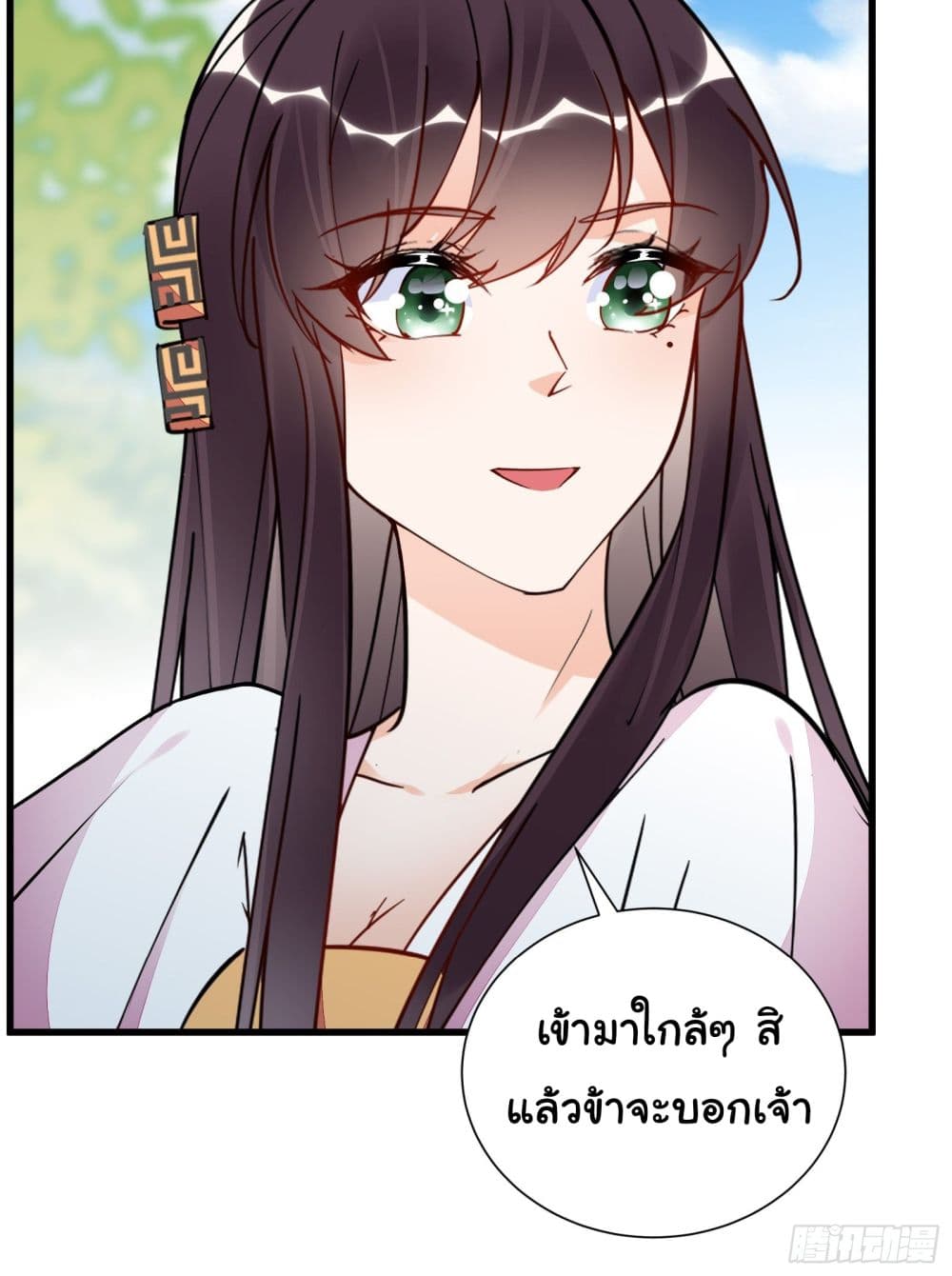 Cultivating Immortality Requires a Rich Woman page 10