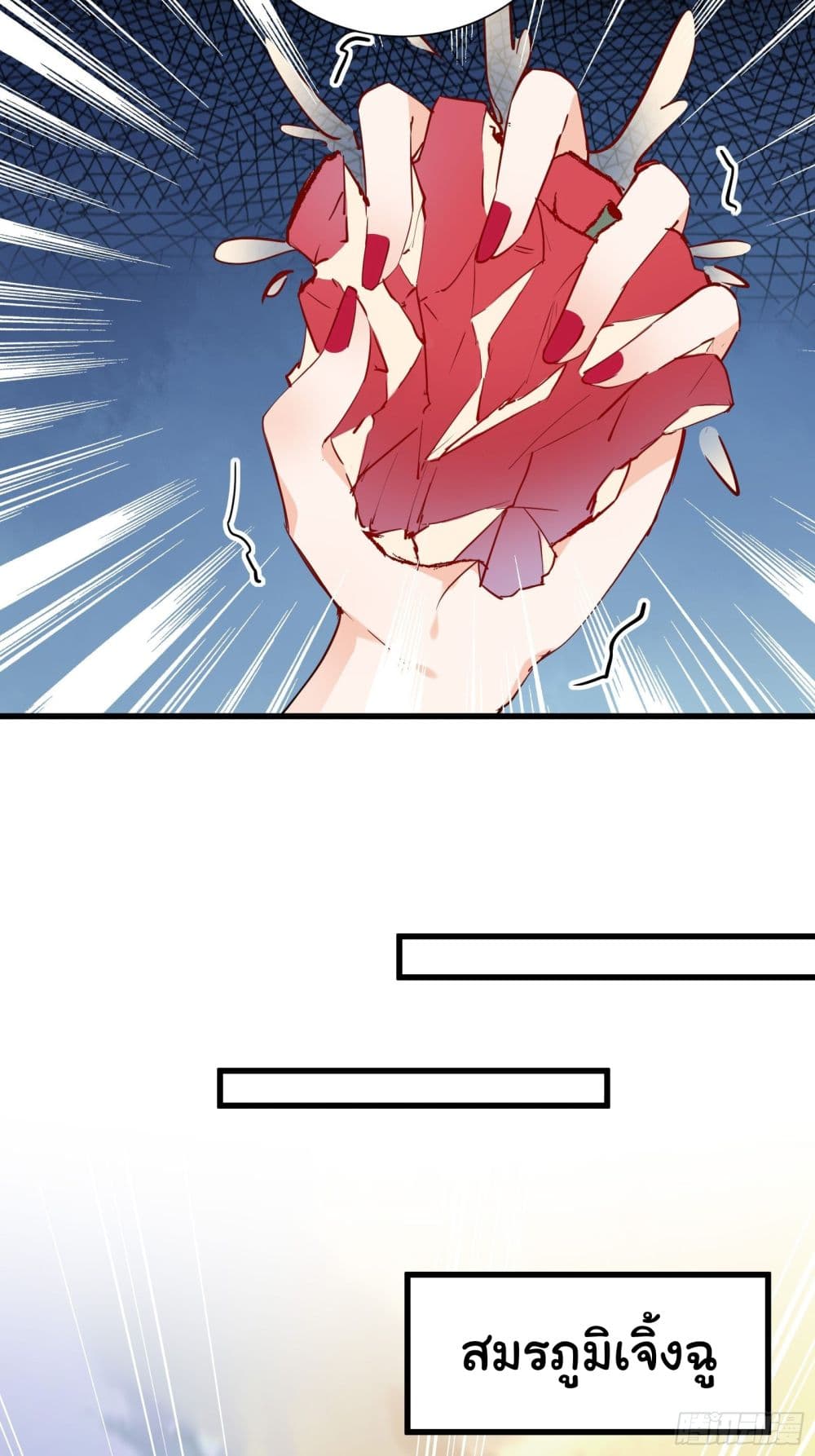 Cultivating Immortality Requires a Rich Woman page 9