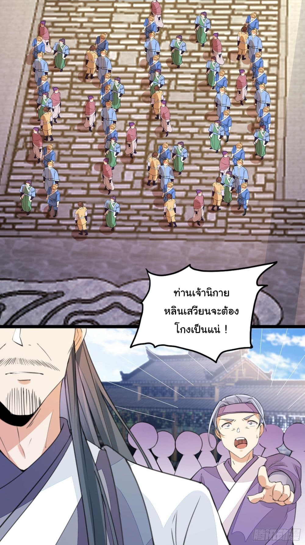 Cultivating Immortality Requires a Rich Woman page 4