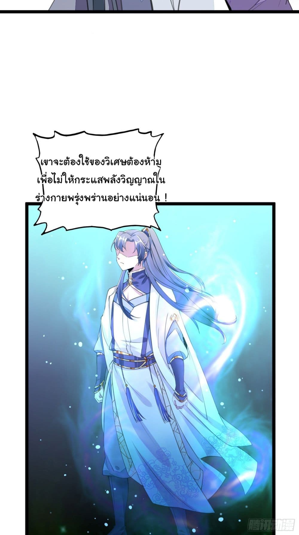 Cultivating Immortality Requires a Rich Woman page 5
