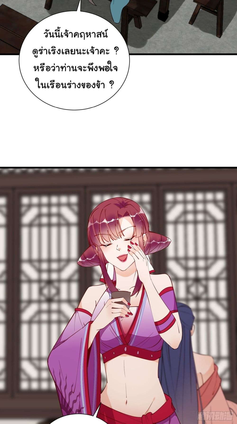 Cultivating Immortality Requires a Rich Woman page 4