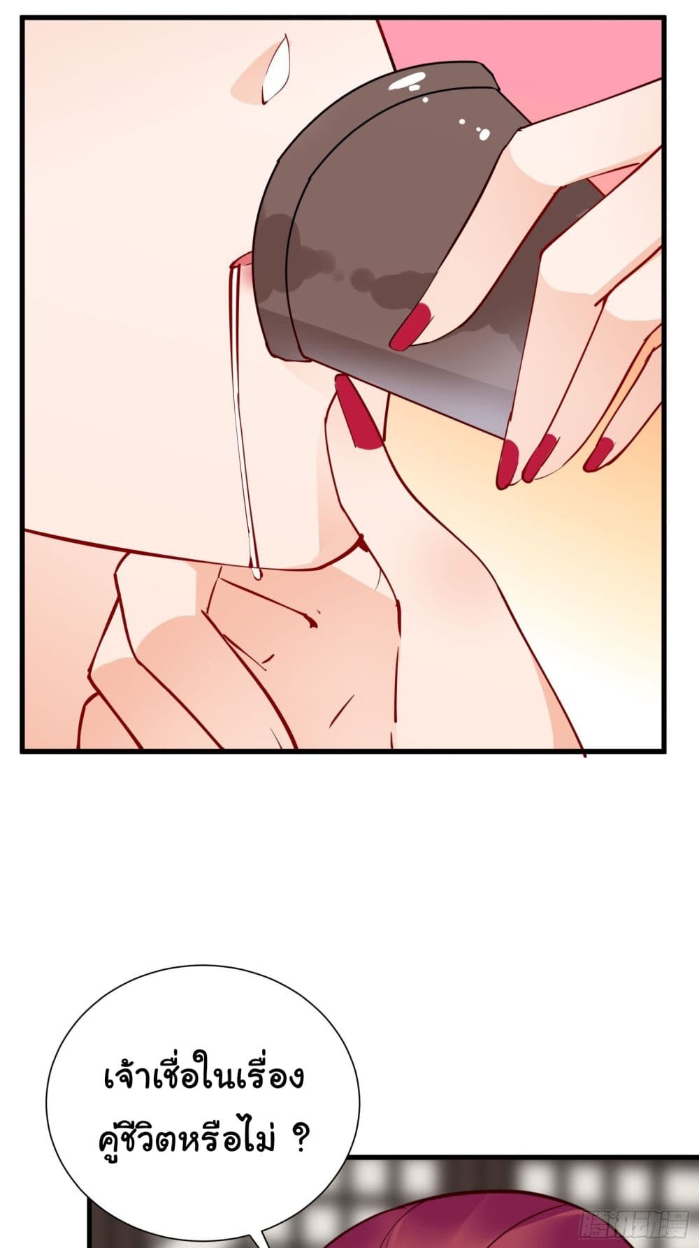 Cultivating Immortality Requires a Rich Woman page 6