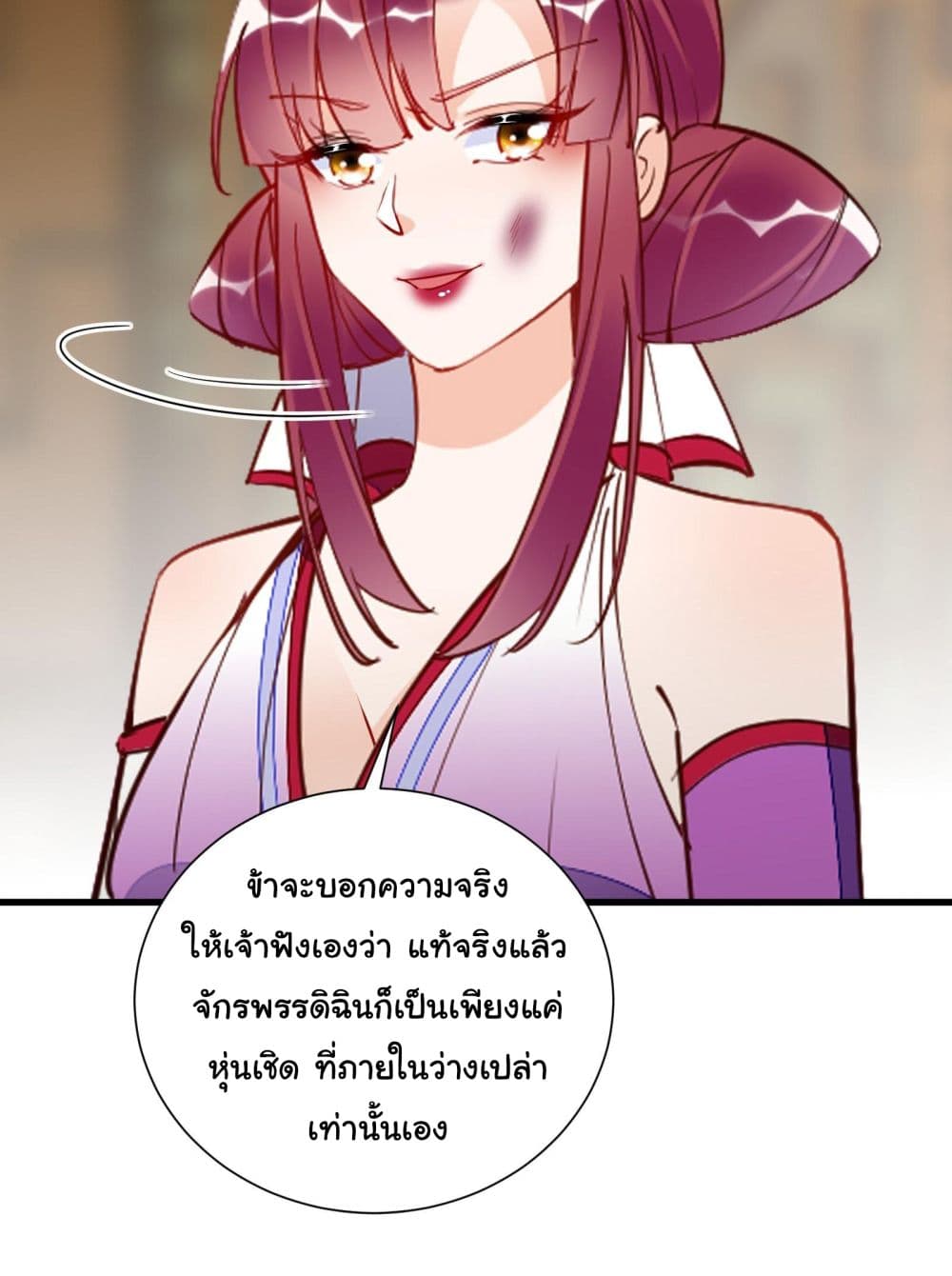 Cultivating Immortality Requires a Rich Woman page 10