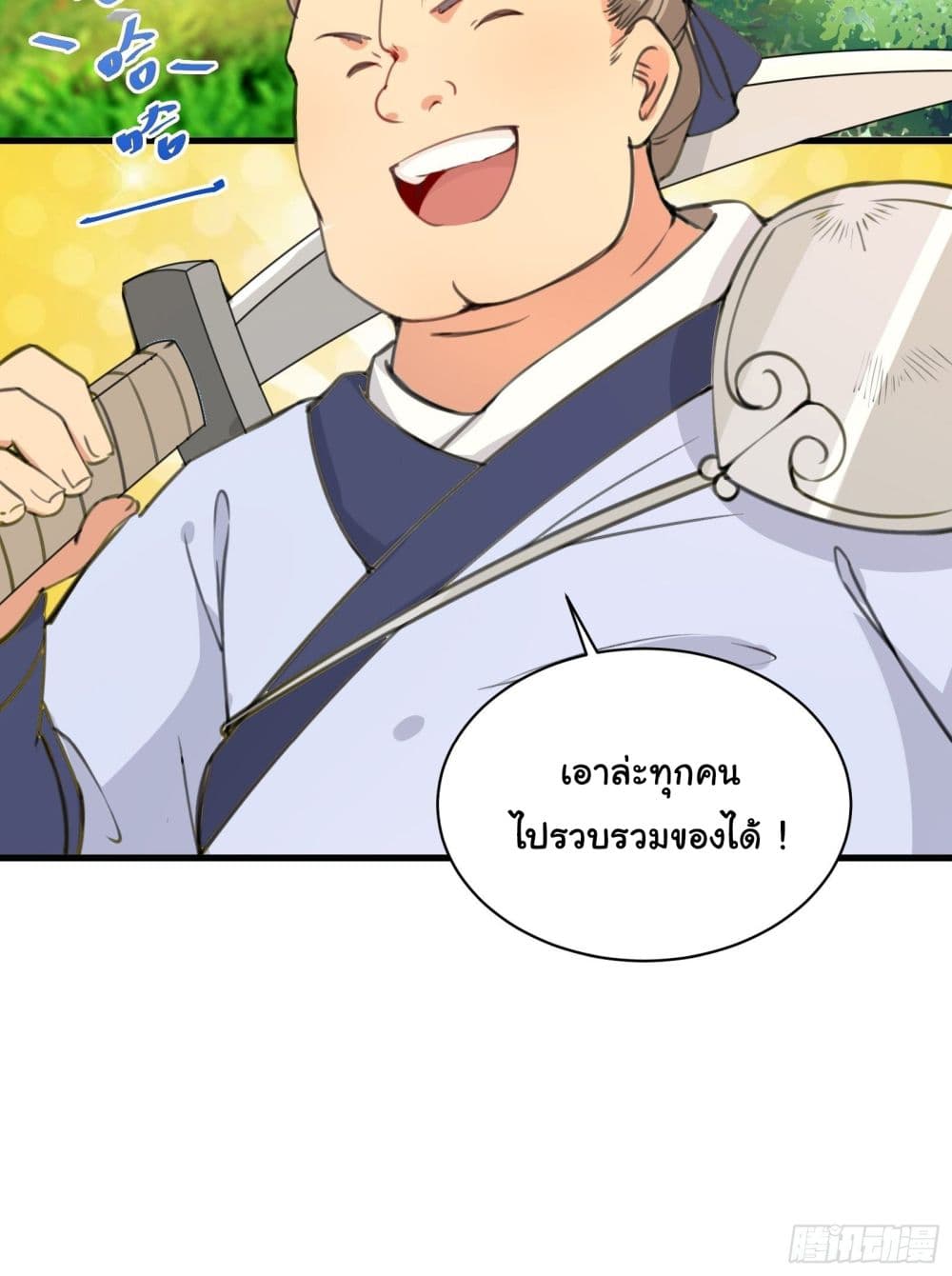 Cultivating Immortality Requires a Rich Woman page 10