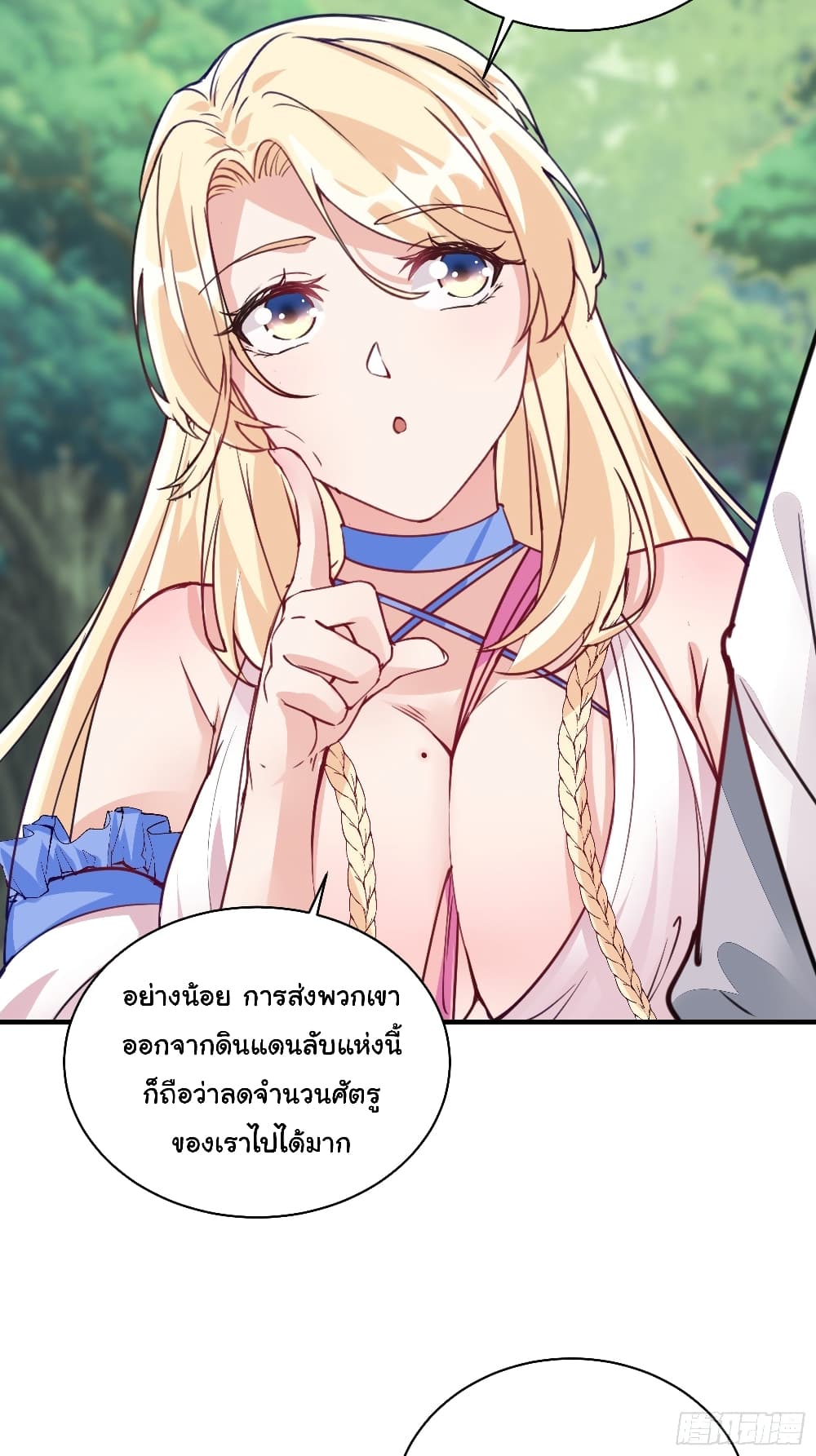 Cultivating Immortality Requires a Rich Woman page 5