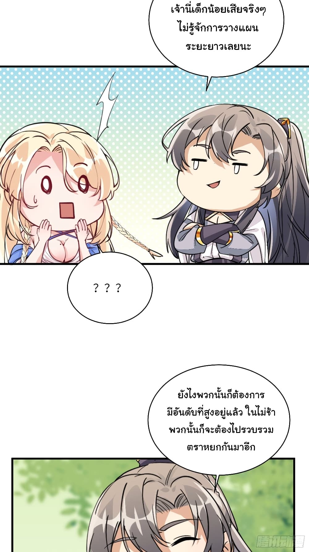 Cultivating Immortality Requires a Rich Woman page 6