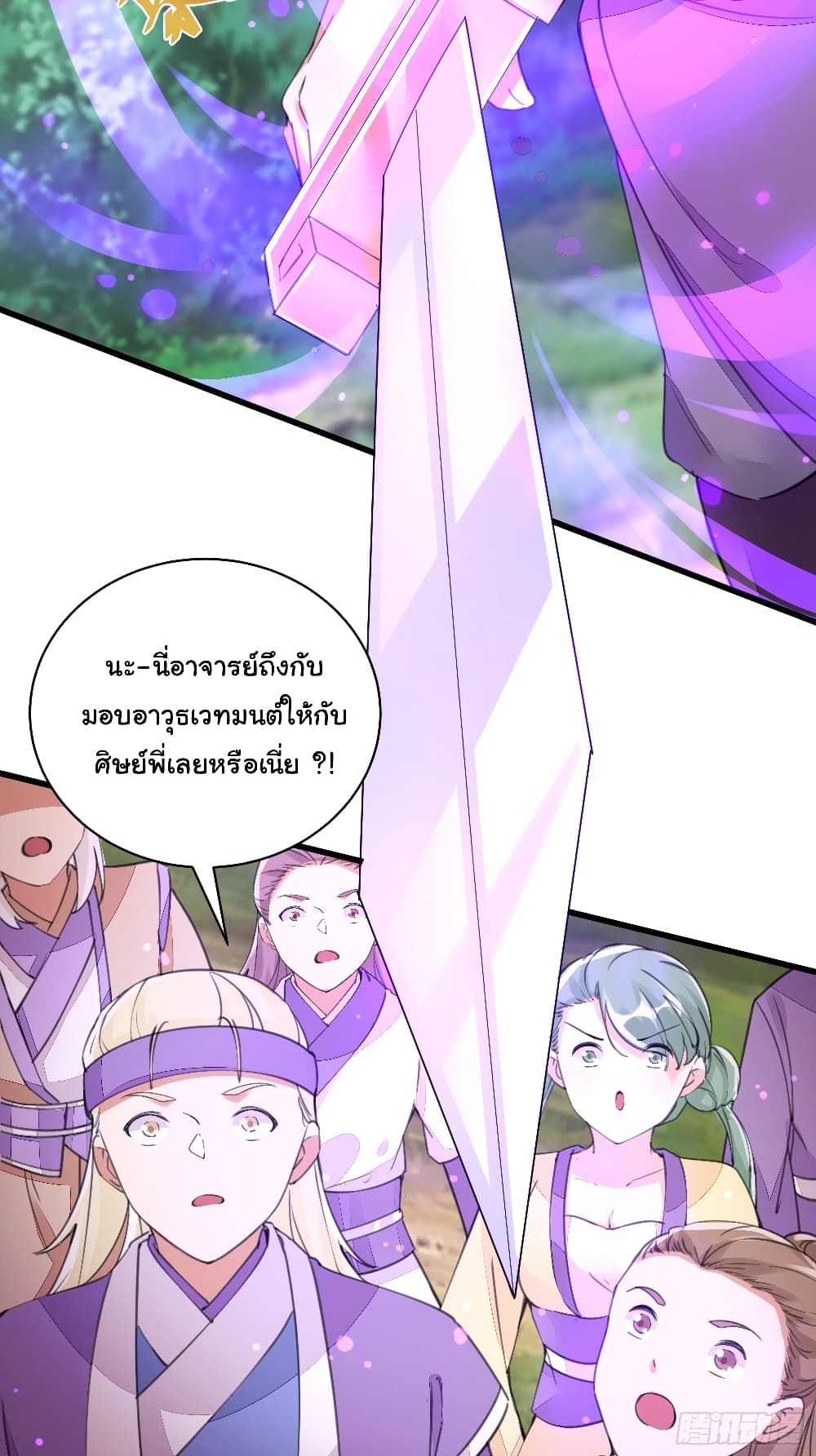 Cultivating Immortality Requires a Rich Woman page 5