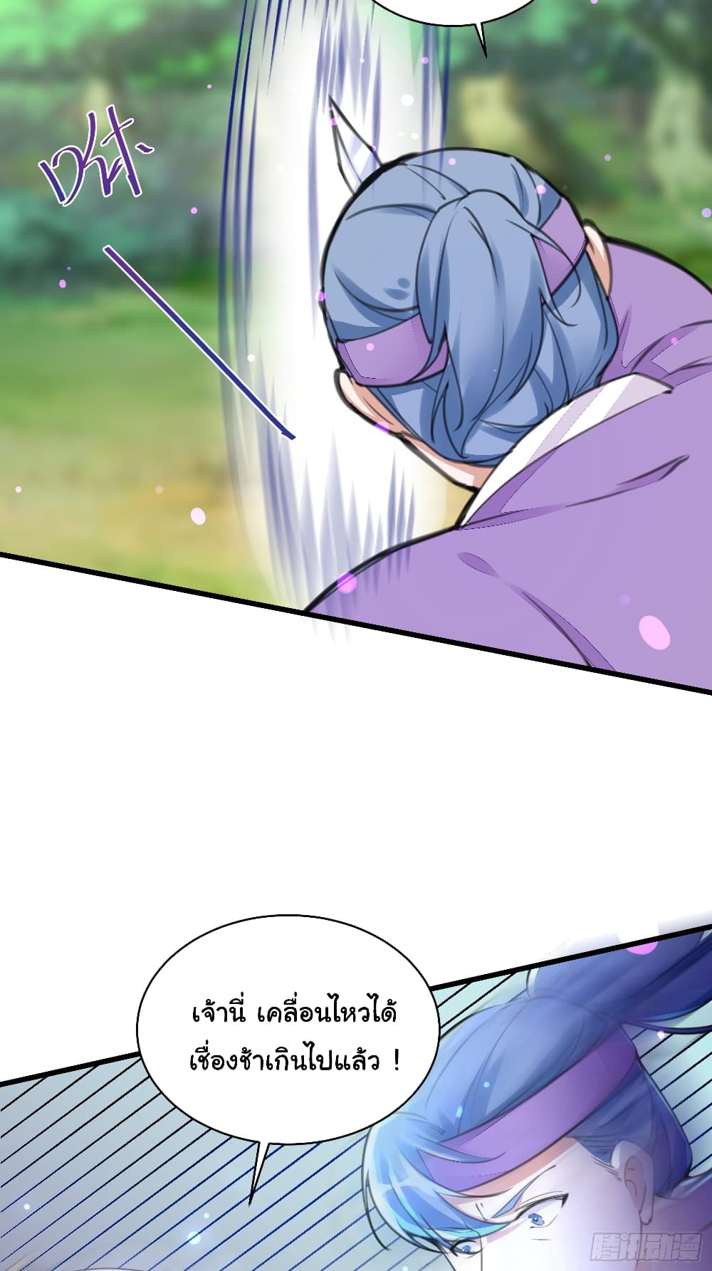 Cultivating Immortality Requires a Rich Woman page 8
