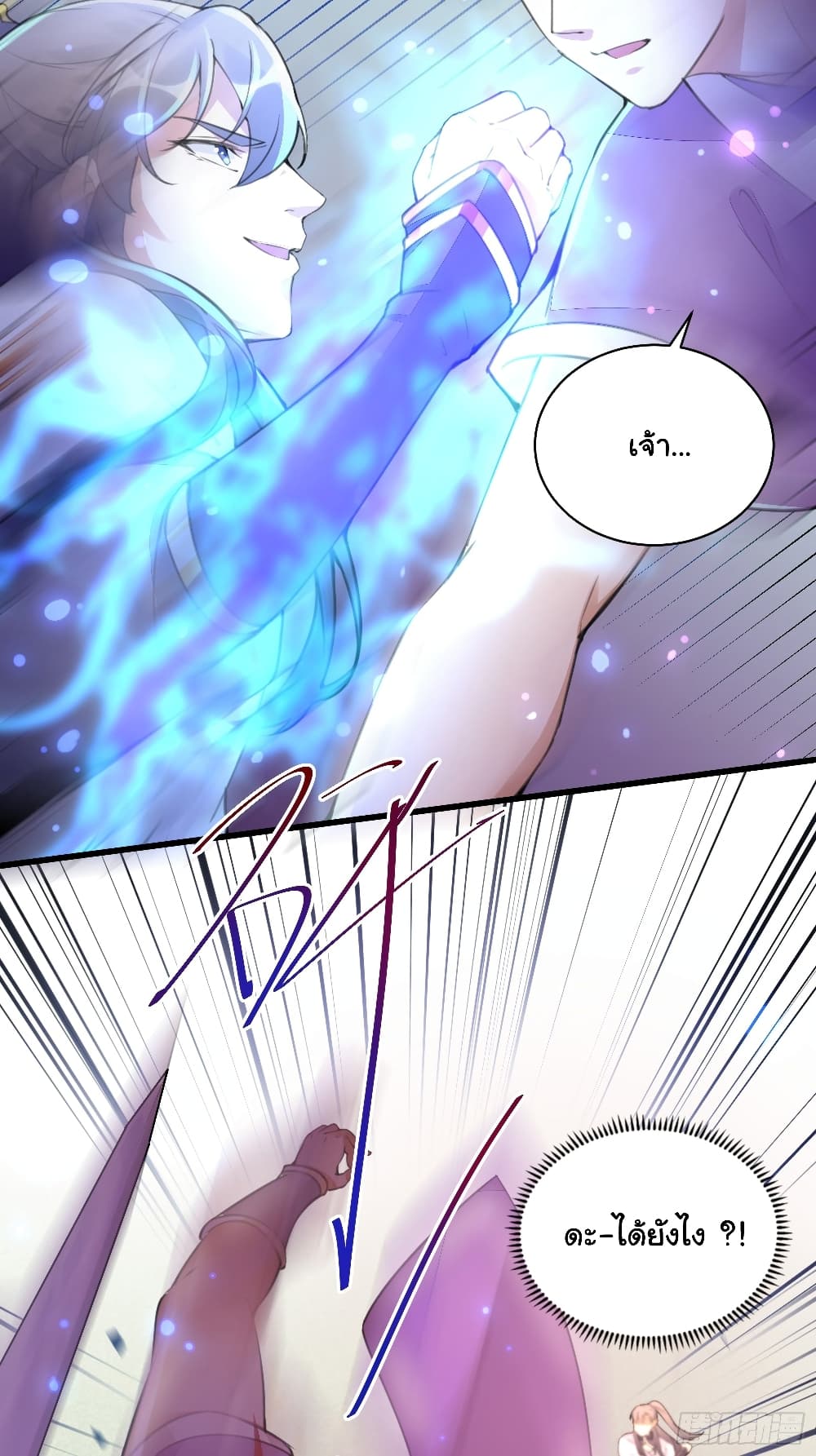 Cultivating Immortality Requires a Rich Woman page 9