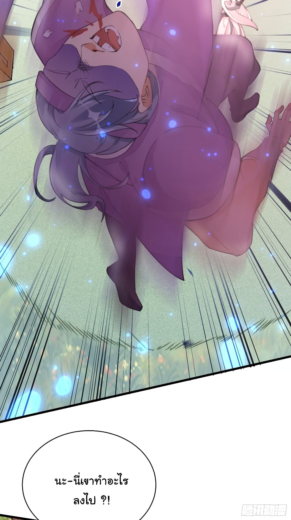 Cultivating Immortality Requires a Rich Woman page 10