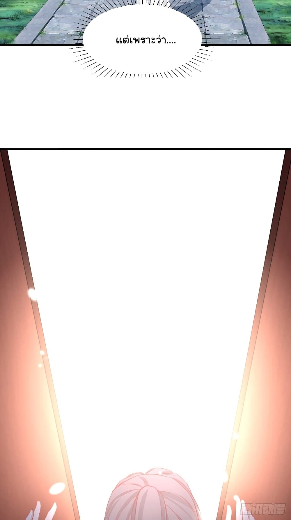 Cultivating Immortality Requires a Rich Woman page 4
