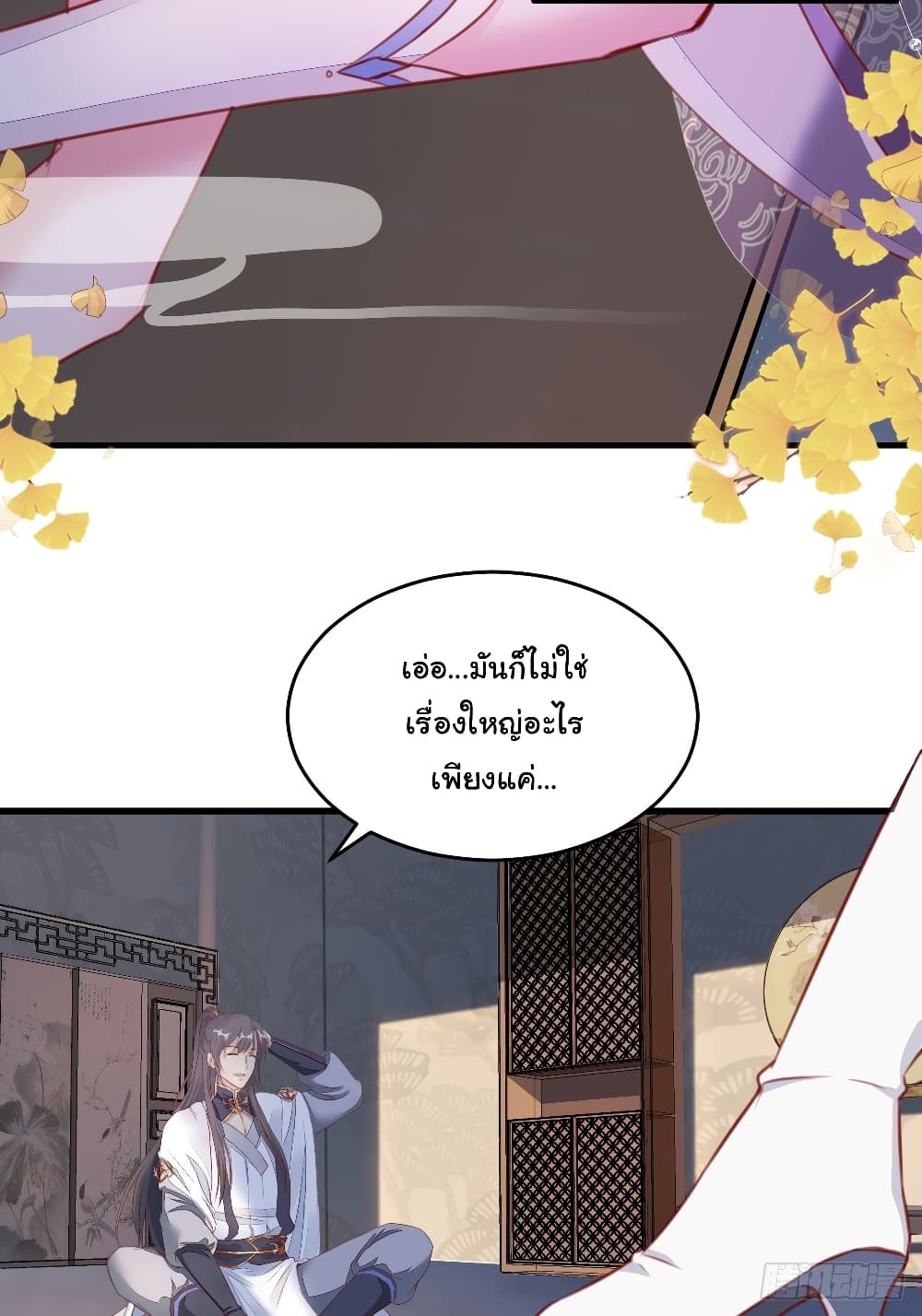Cultivating Immortality Requires a Rich Woman page 10