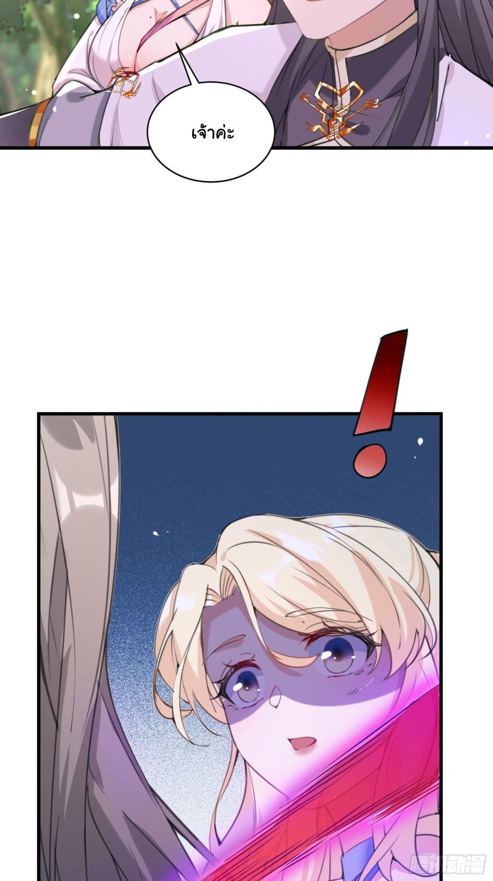 Cultivating Immortality Requires a Rich Woman page 8
