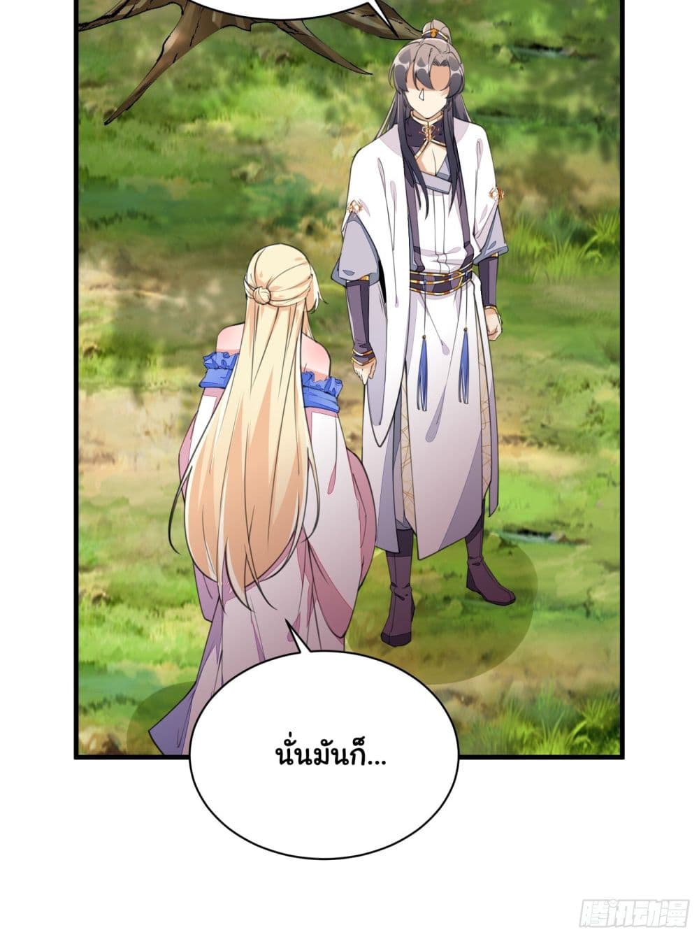 Cultivating Immortality Requires a Rich Woman page 10