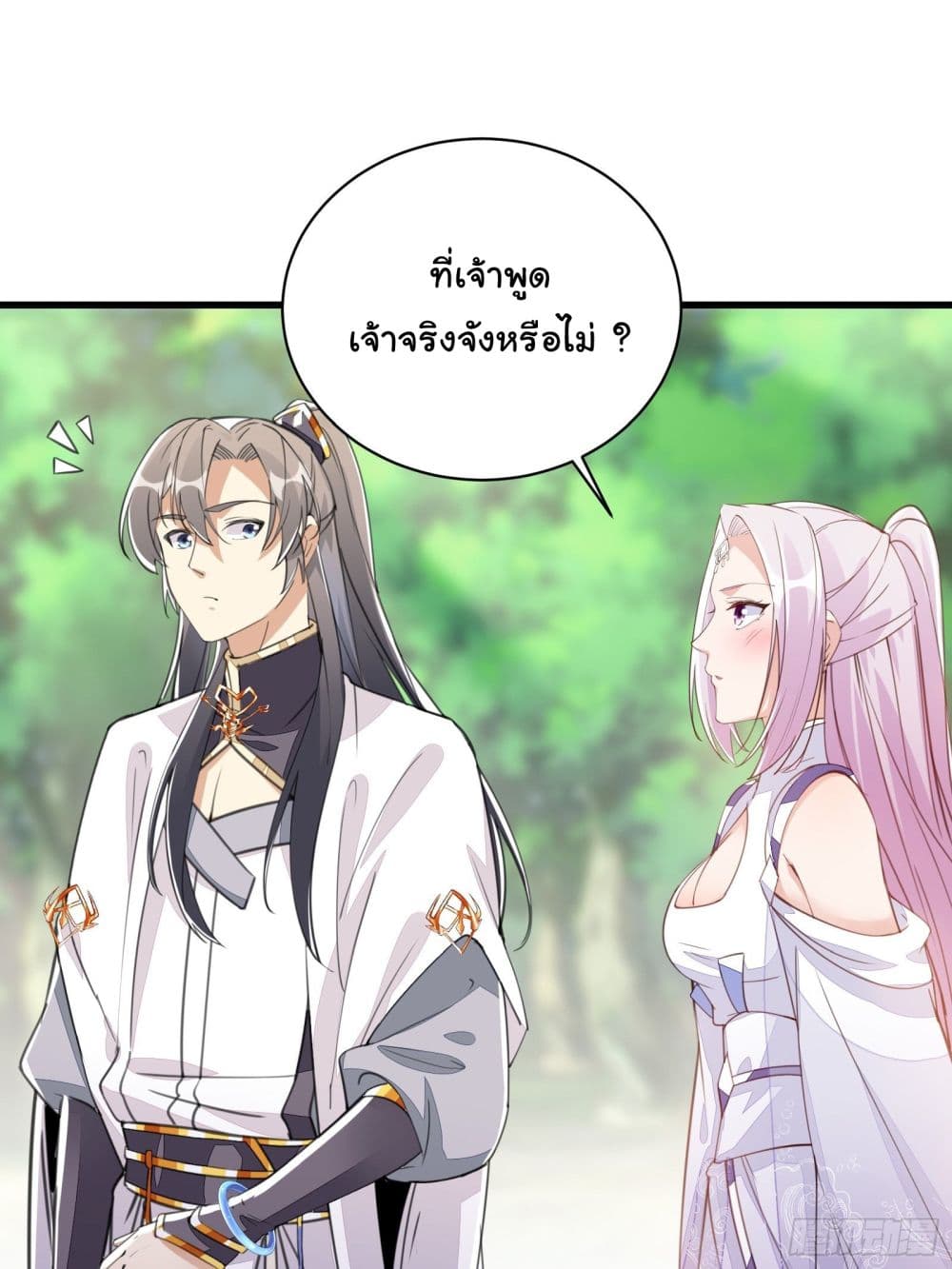 Cultivating Immortality Requires a Rich Woman page 2