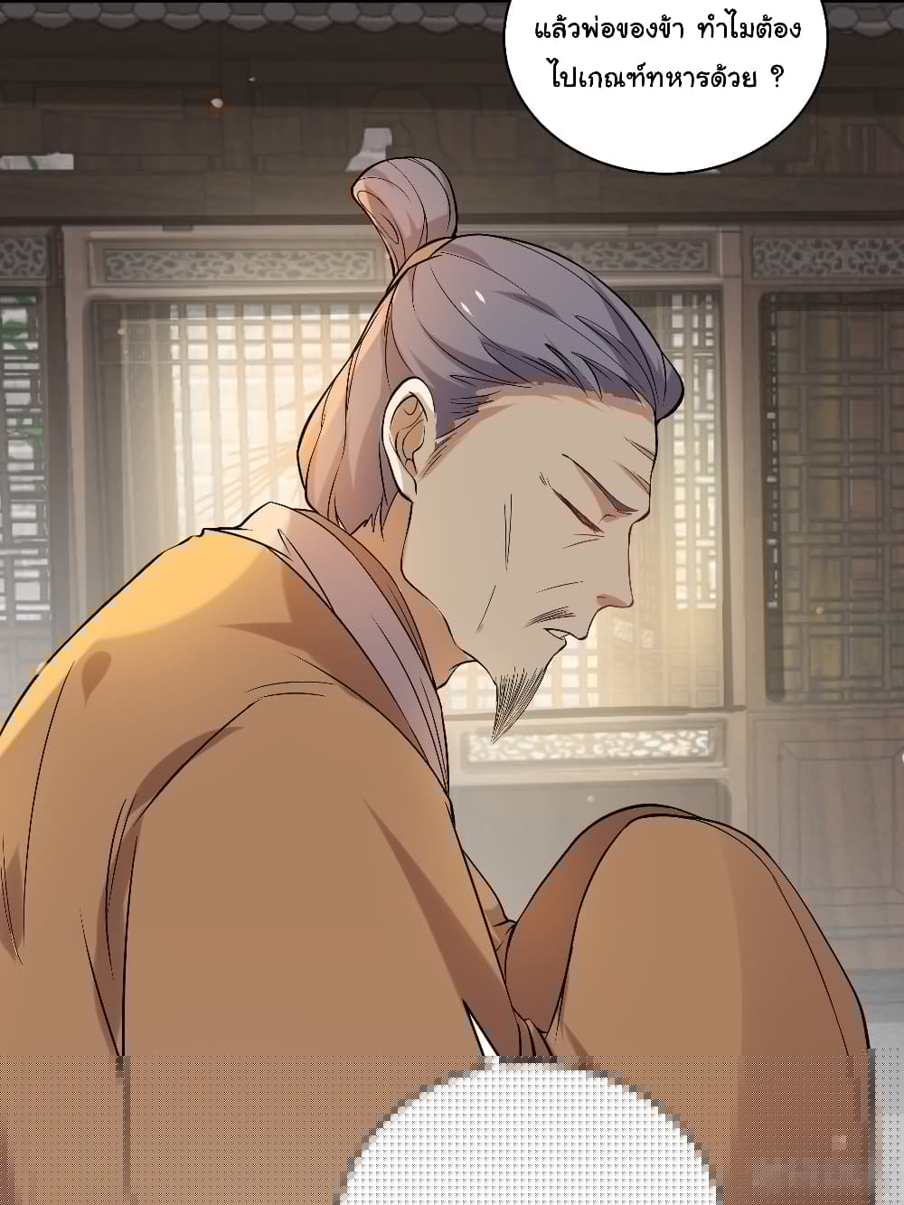 Cultivating Immortality Requires a Rich Woman page 4