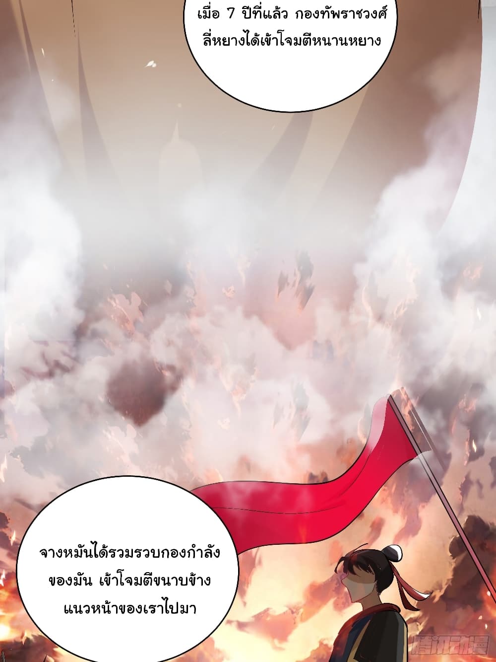 Cultivating Immortality Requires a Rich Woman page 5