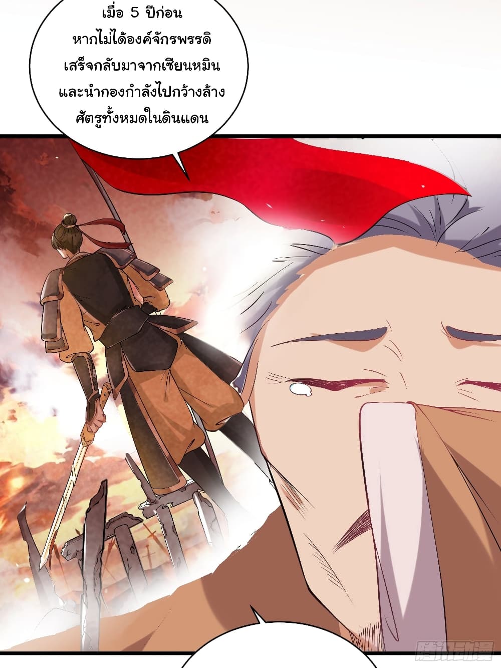 Cultivating Immortality Requires a Rich Woman page 7