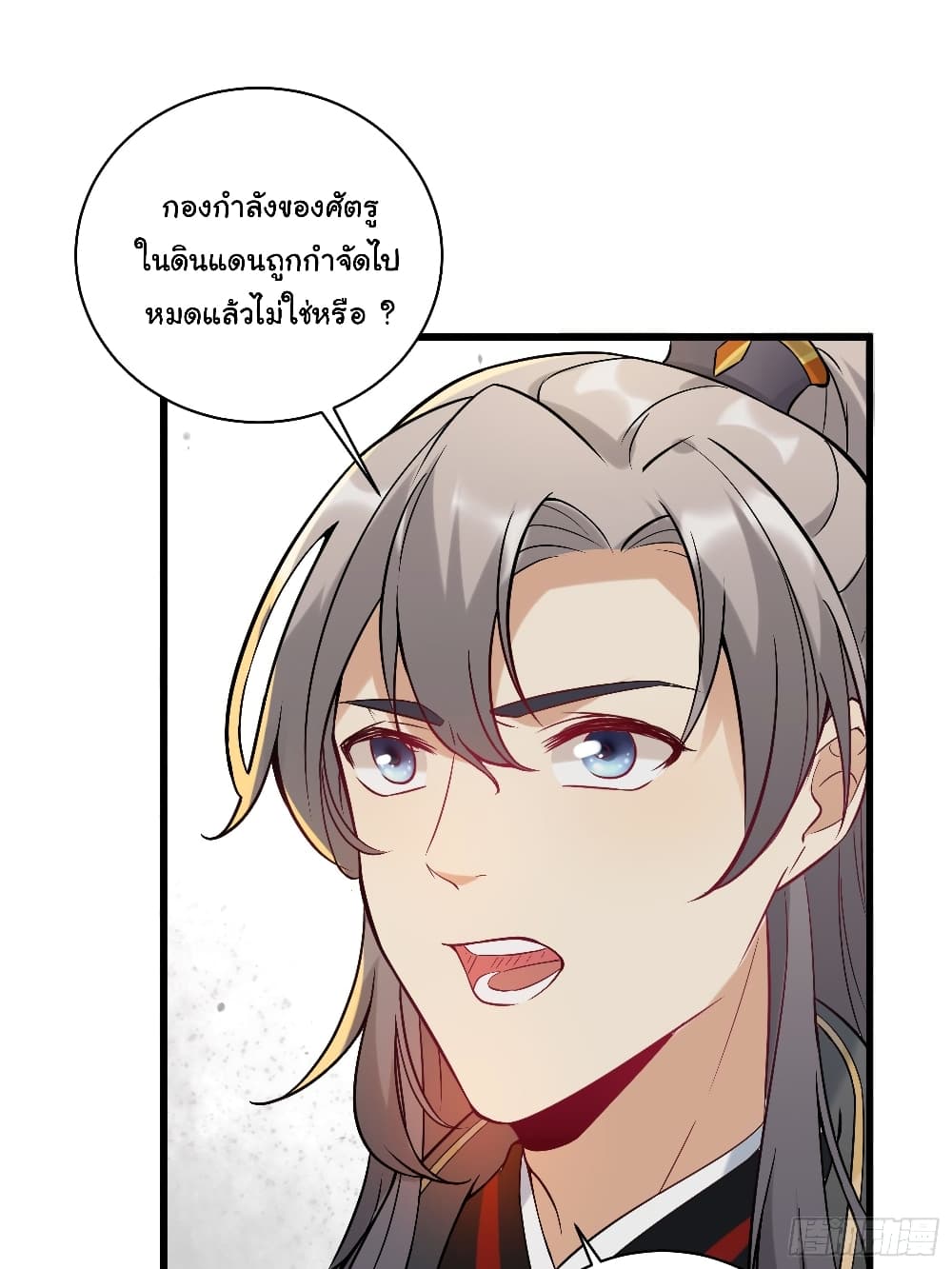Cultivating Immortality Requires a Rich Woman page 10