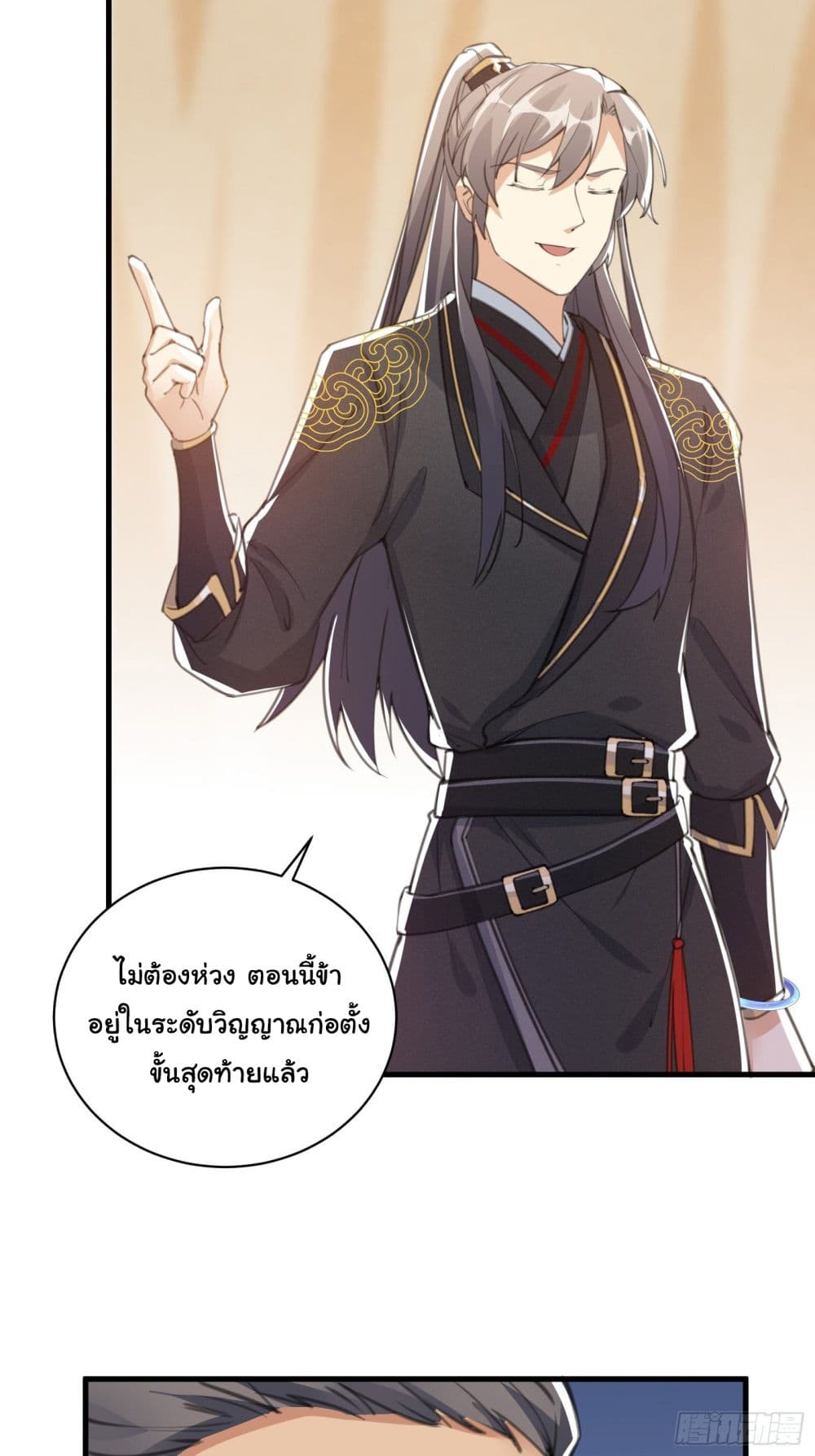 Cultivating Immortality Requires a Rich Woman page 4