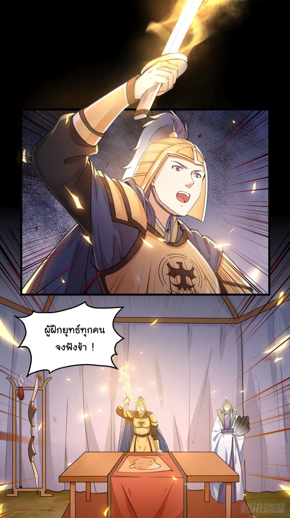 Cultivating Immortality Requires a Rich Woman page 2