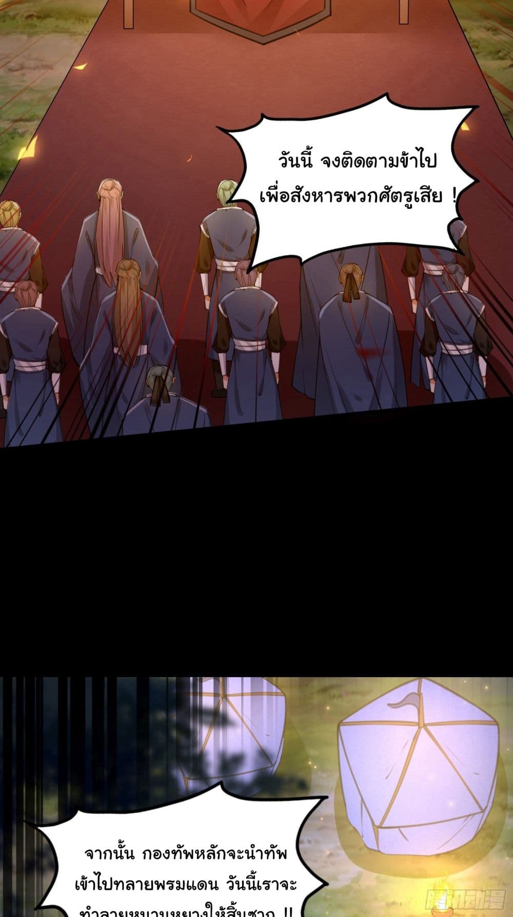 Cultivating Immortality Requires a Rich Woman page 3