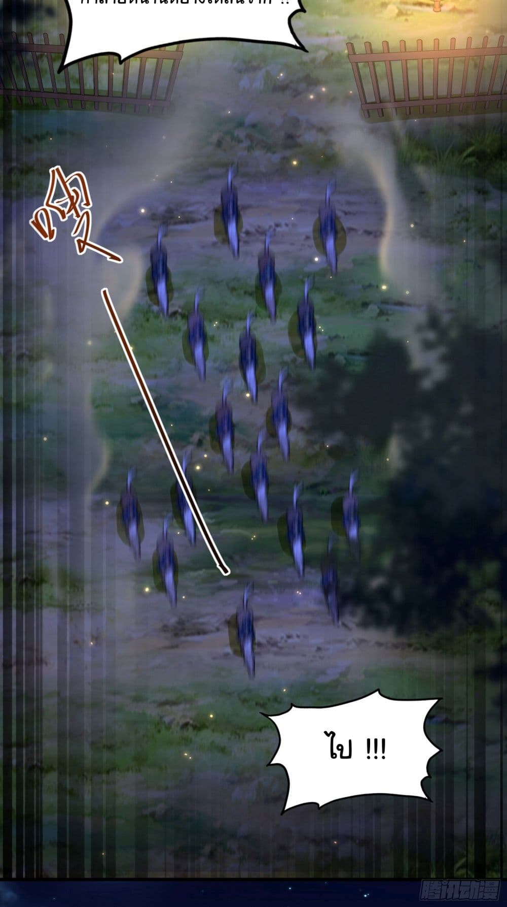 Cultivating Immortality Requires a Rich Woman page 4