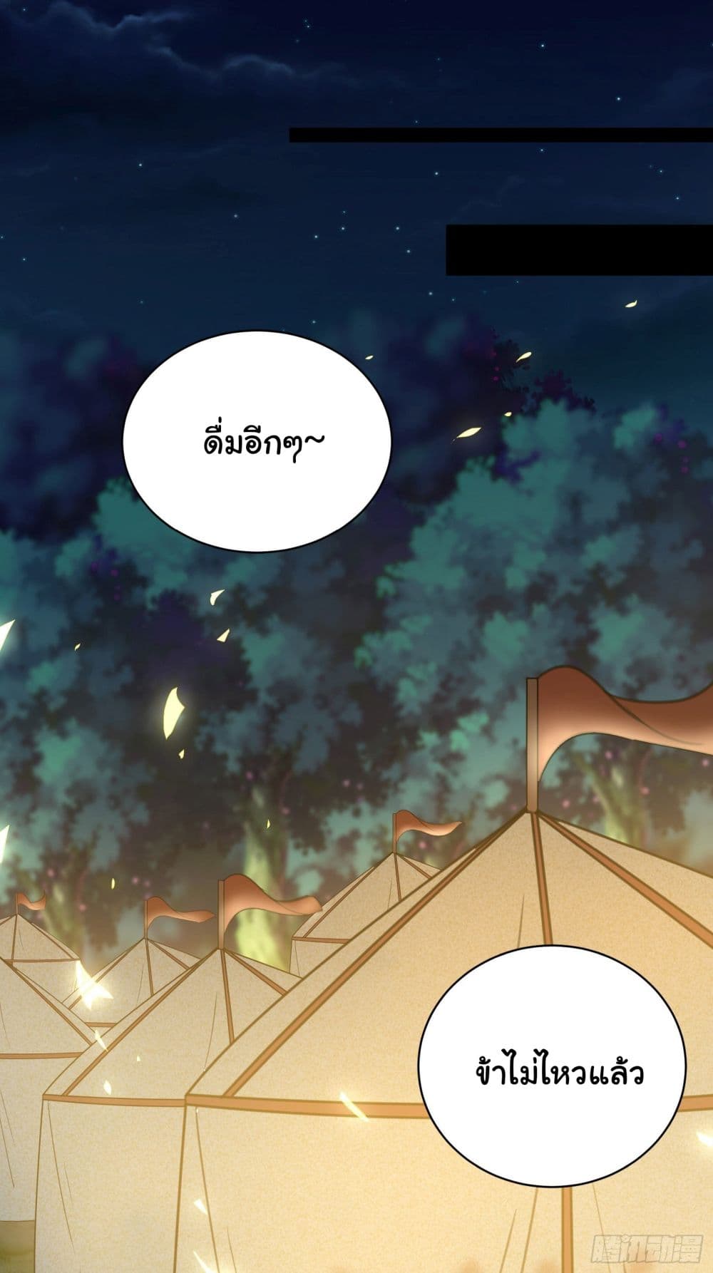 Cultivating Immortality Requires a Rich Woman page 5